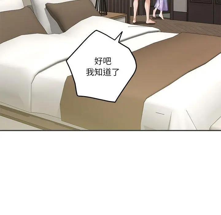 漫画《极乐之神》第27话第92张图