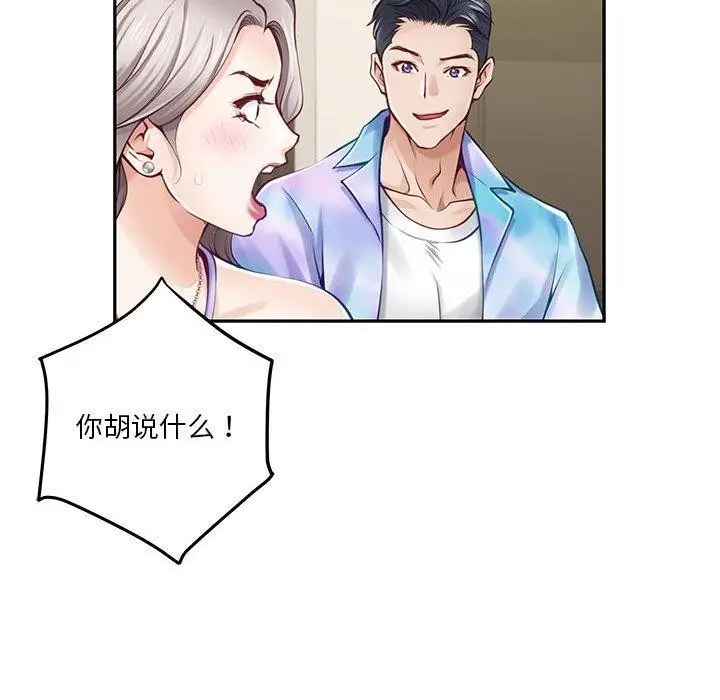 漫画《极乐之神》第27话第94张图