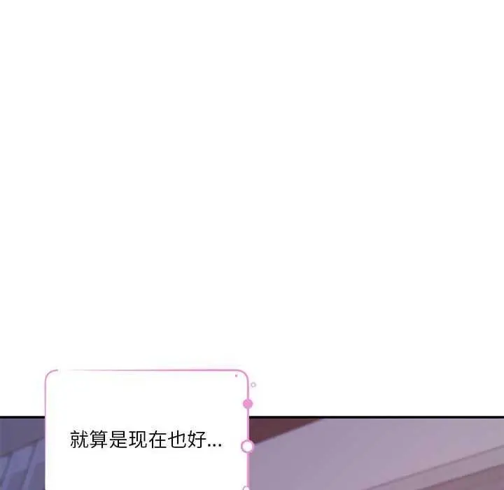 漫画《极乐之神》第28话第109张图