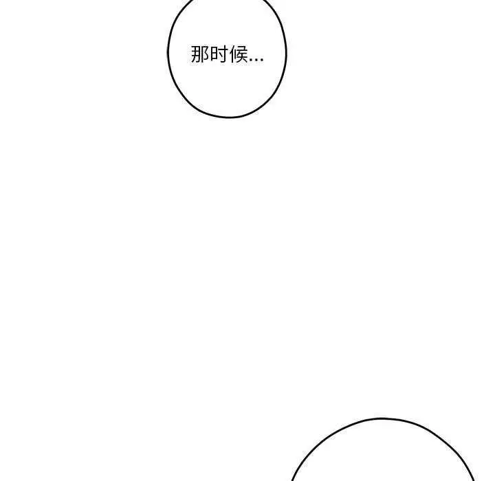 漫画《极乐之神》第28话第11张图