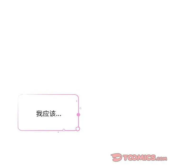漫画《极乐之神》第28话第112张图