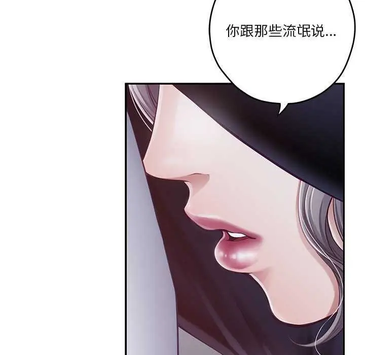 漫画《极乐之神》第28话第12张图