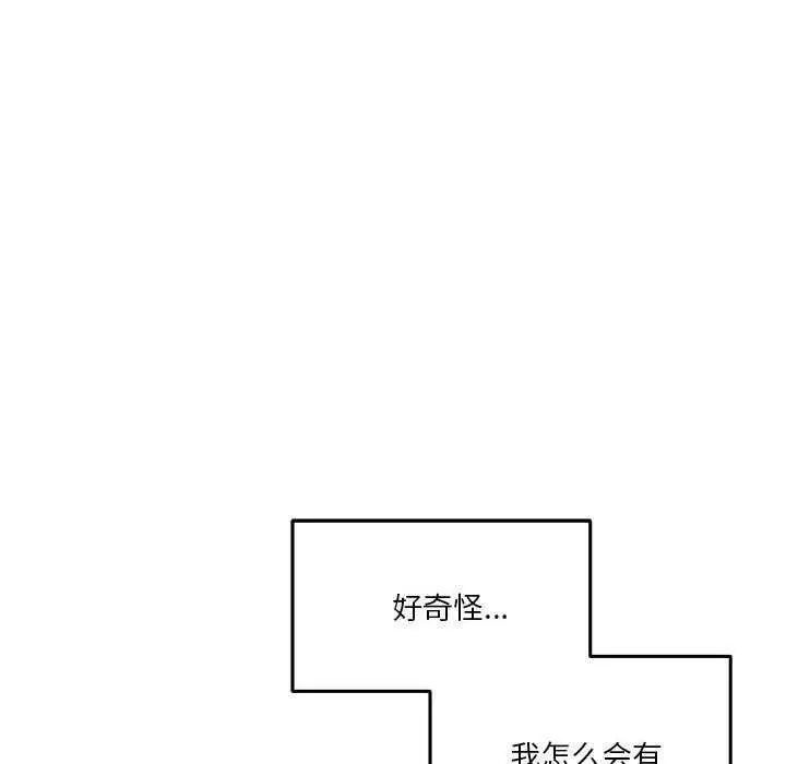 漫画《极乐之神》第28话第123张图