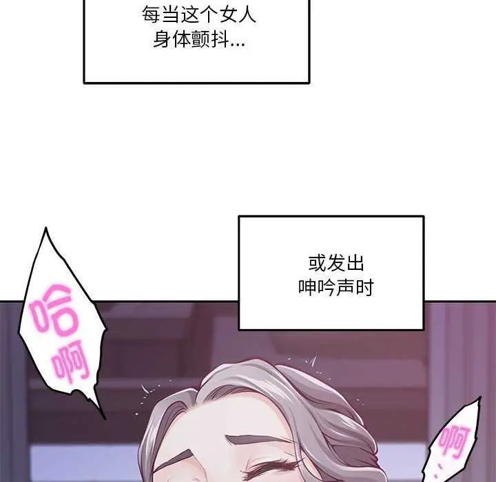 漫画《极乐之神》第28话第129张图