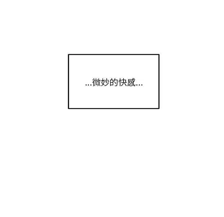 漫画《极乐之神》第28话第133张图