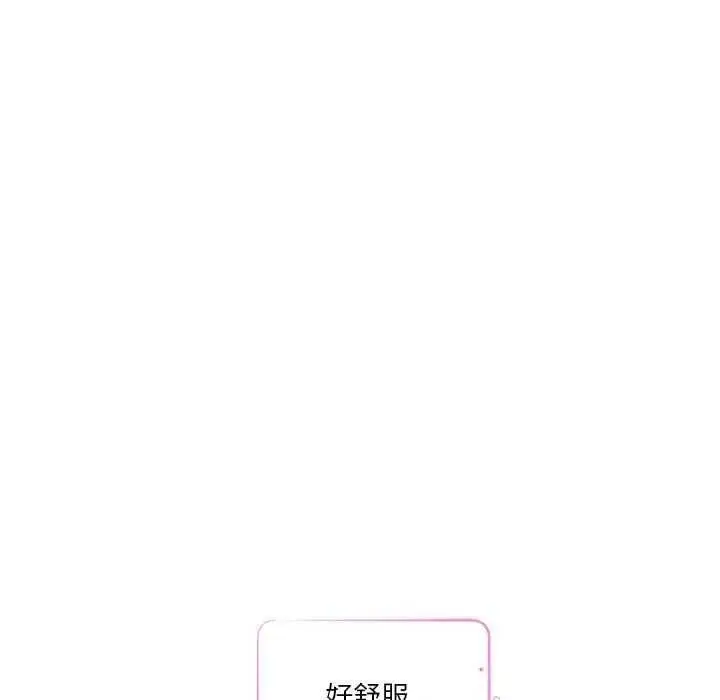 漫画《极乐之神》第28话第152张图