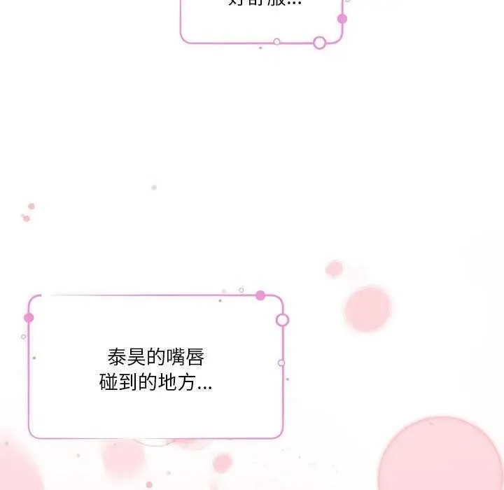 漫画《极乐之神》第28话第153张图