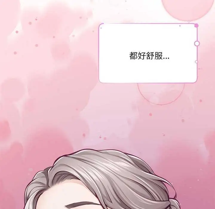 漫画《极乐之神》第28话第154张图