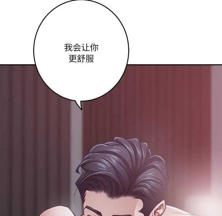 漫画《极乐之神》第28话第164张图