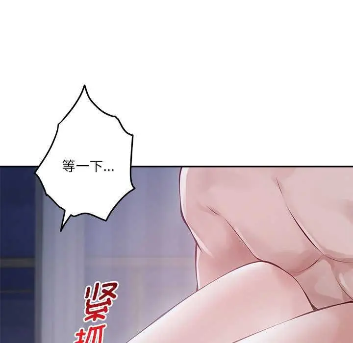 漫画《极乐之神》第28话第170张图