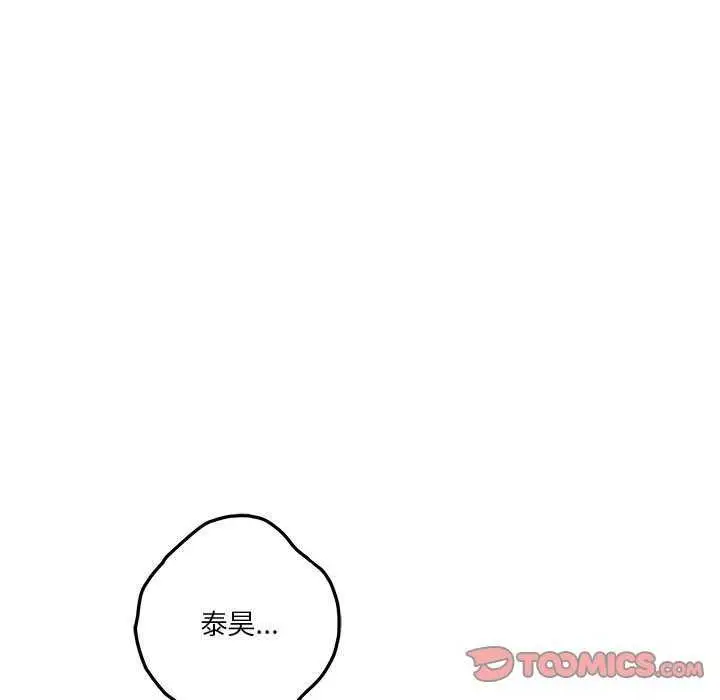 漫画《极乐之神》第28话第172张图