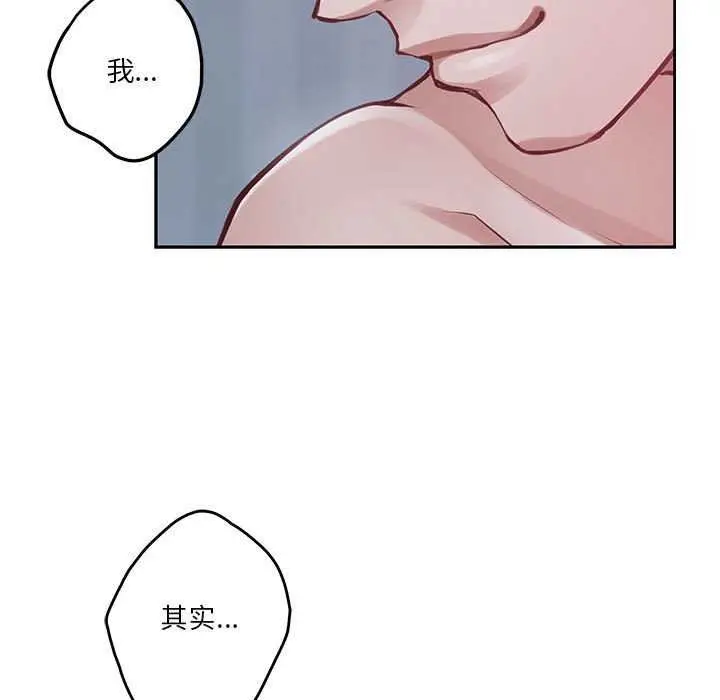 漫画《极乐之神》第28话第174张图