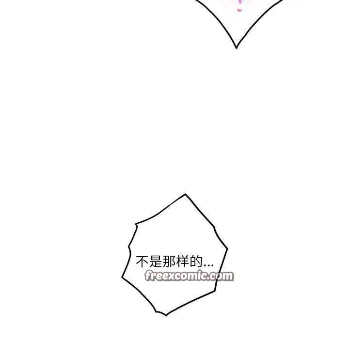 漫画《极乐之神》第28话第180张图