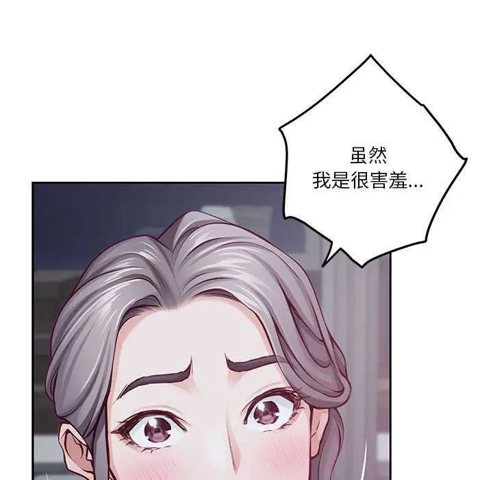 漫画《极乐之神》第28话第181张图