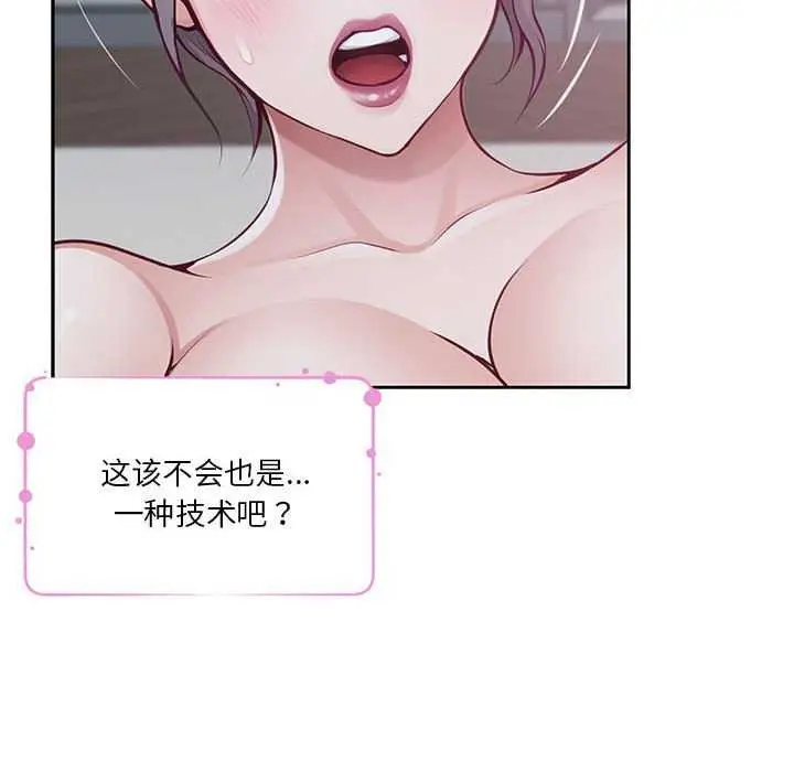 漫画《极乐之神》第28话第182张图