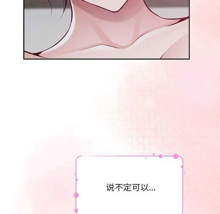 漫画《极乐之神》第28话第188张图