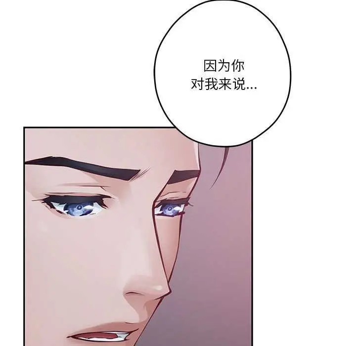 漫画《极乐之神》第28话第19张图