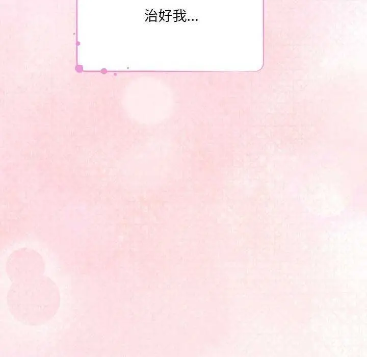漫画《极乐之神》第28话第190张图