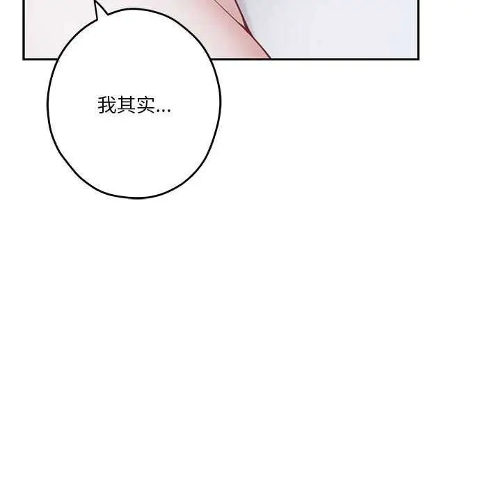 漫画《极乐之神》第28话第193张图