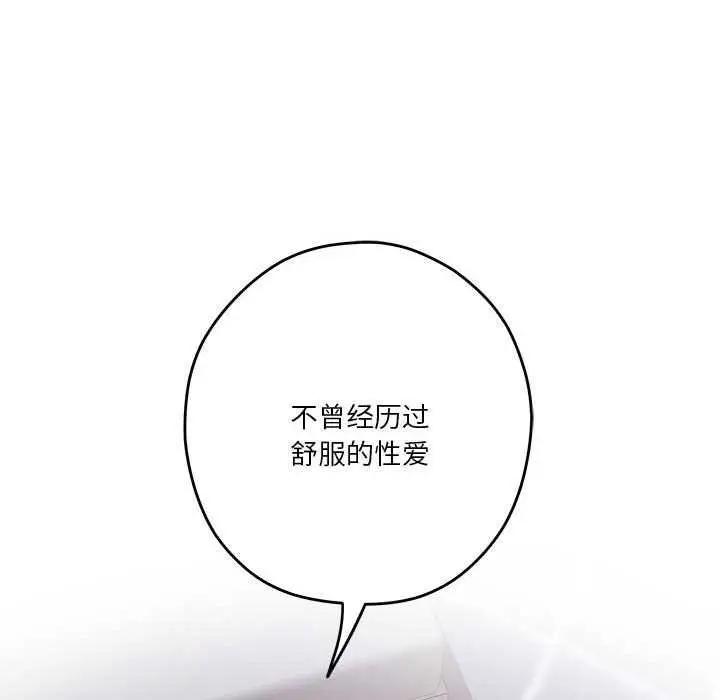 漫画《极乐之神》第28话第194张图