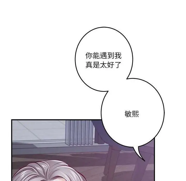 漫画《极乐之神》第28话第200张图
