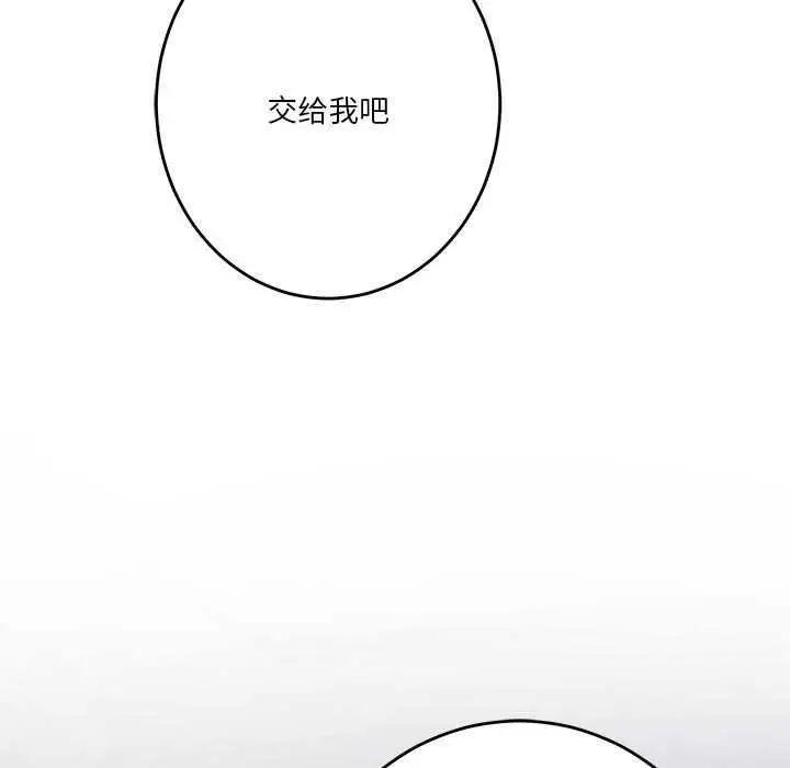 漫画《极乐之神》第28话第213张图