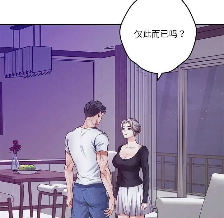 漫画《极乐之神》第28话第24张图