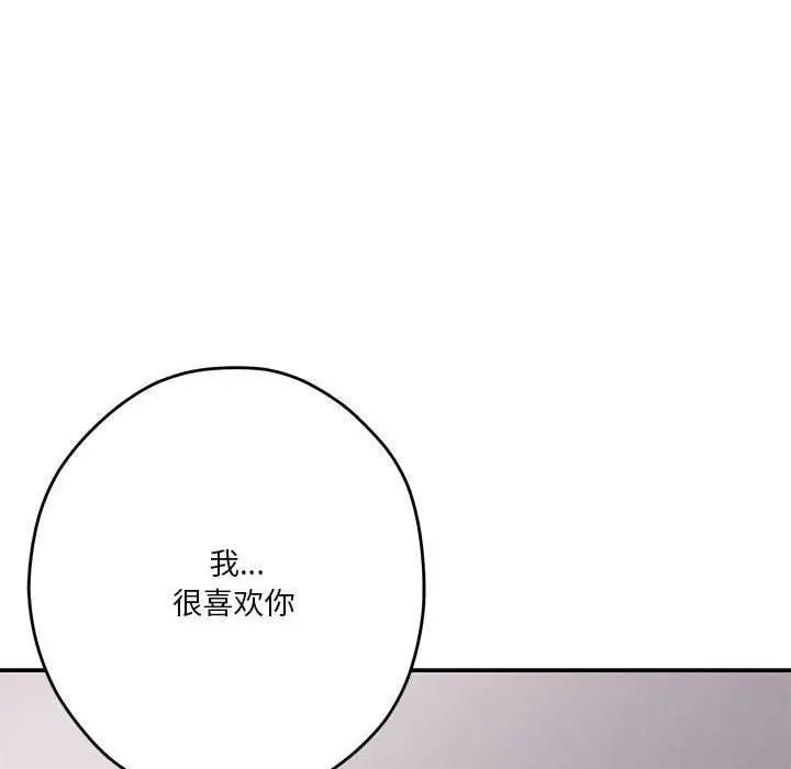 漫画《极乐之神》第28话第36张图