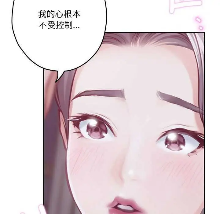 漫画《极乐之神》第28话第43张图