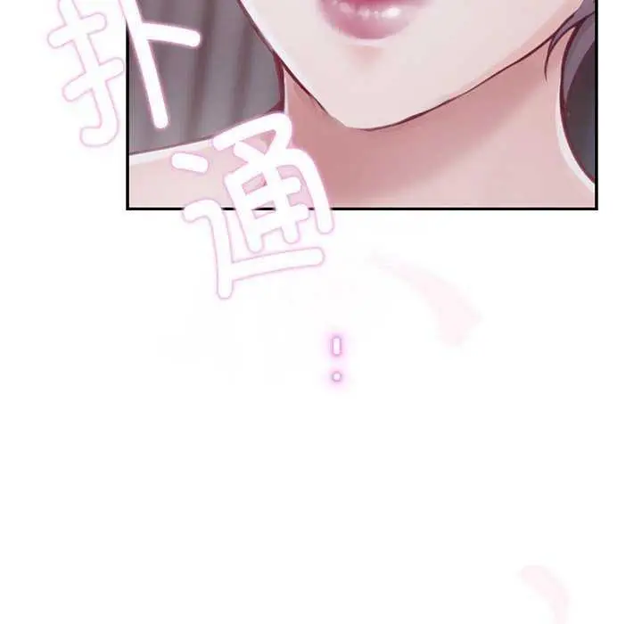 漫画《极乐之神》第28话第44张图