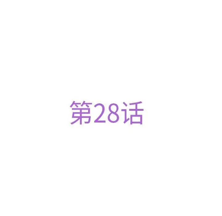 漫画《极乐之神》第28话第61张图