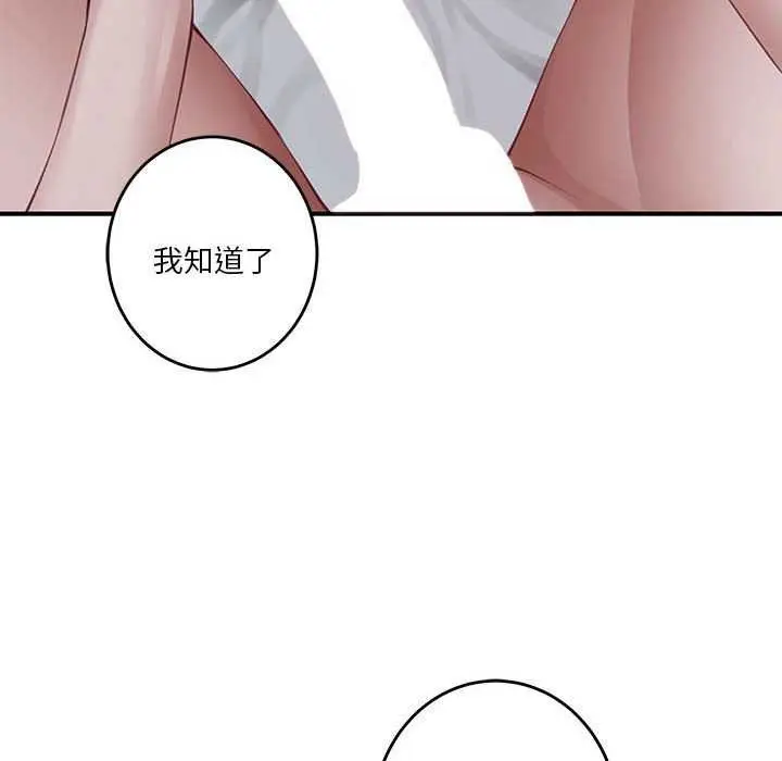漫画《极乐之神》第29话第10张图