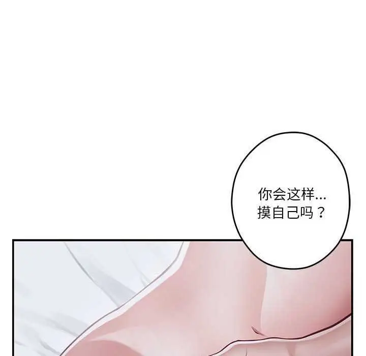 漫画《极乐之神》第29话第101张图