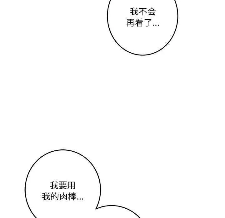 漫画《极乐之神》第29话第11张图