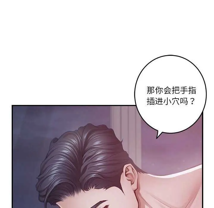 漫画《极乐之神》第29话第116张图