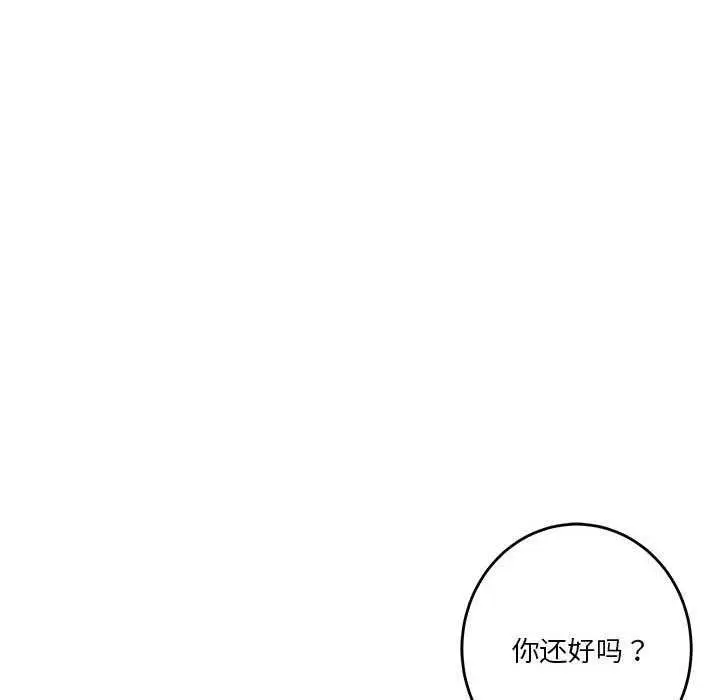 漫画《极乐之神》第29话第121张图