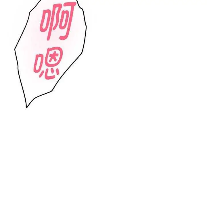 漫画《极乐之神》第29话第138张图