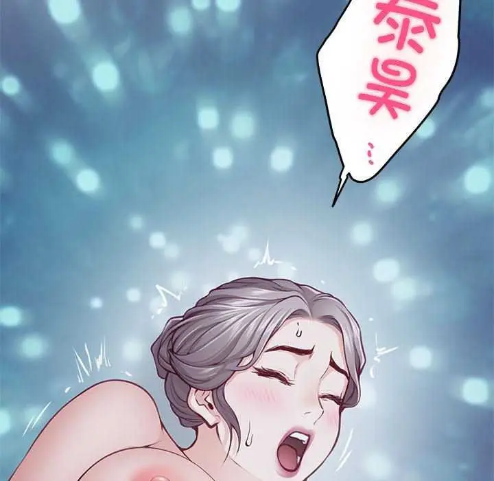 漫画《极乐之神》第29话第141张图