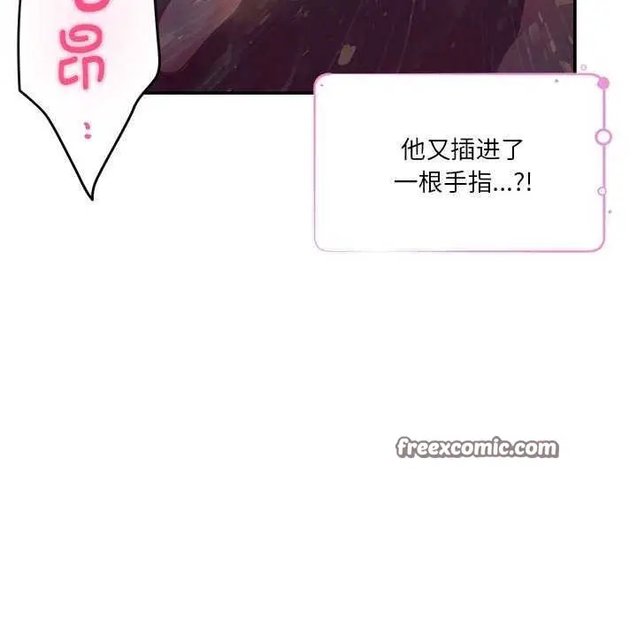 漫画《极乐之神》第29话第150张图