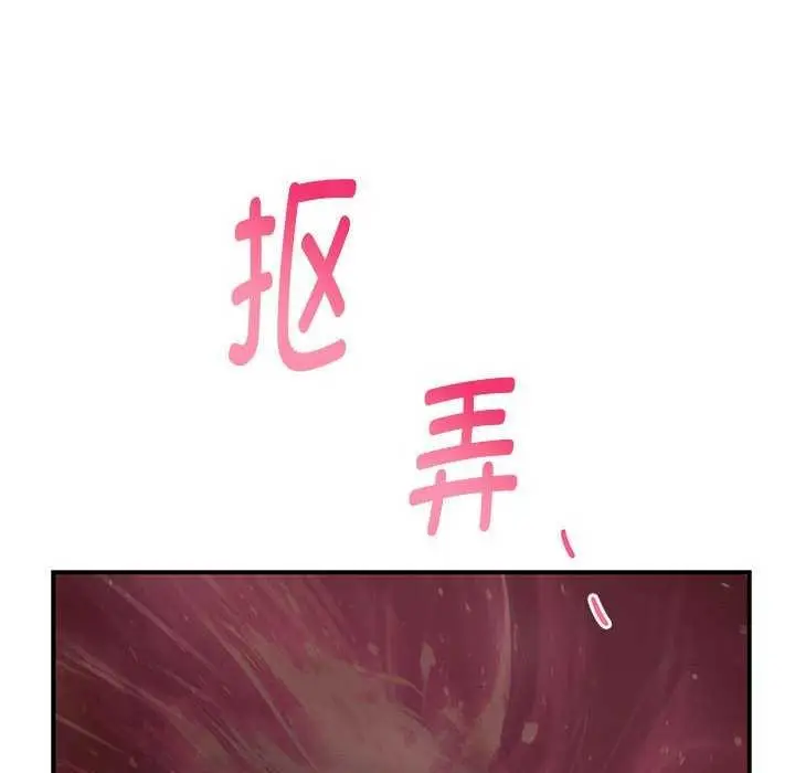 漫画《极乐之神》第29话第151张图