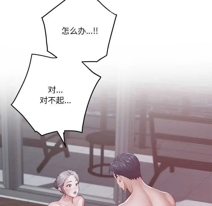 漫画《极乐之神》第29话第178张图