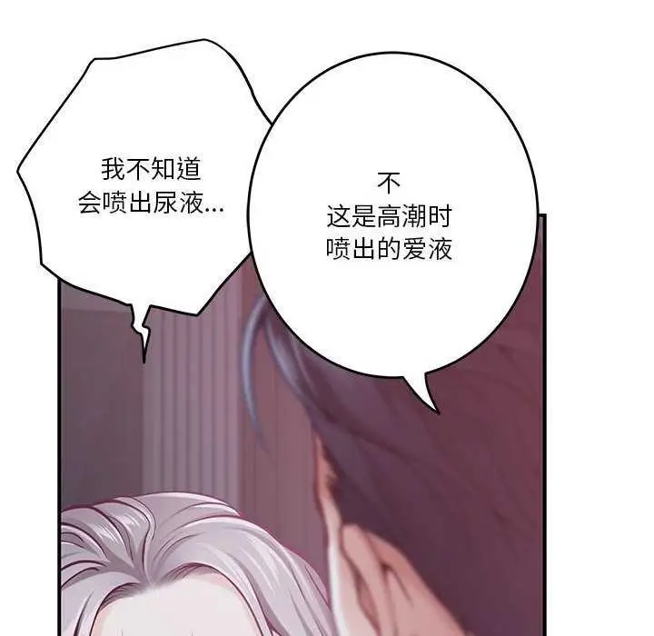 漫画《极乐之神》第29话第181张图