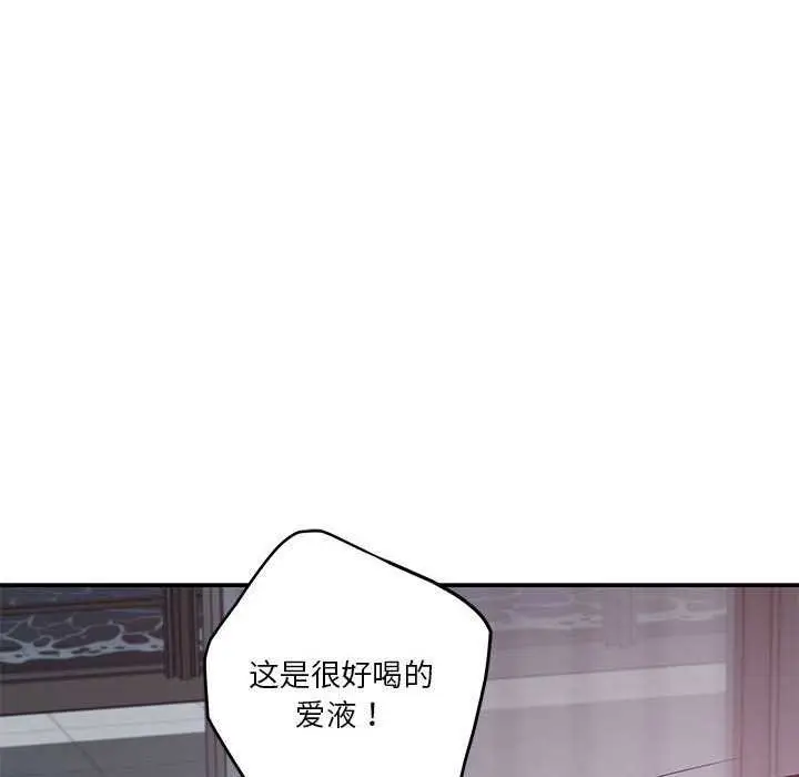 漫画《极乐之神》第29话第183张图