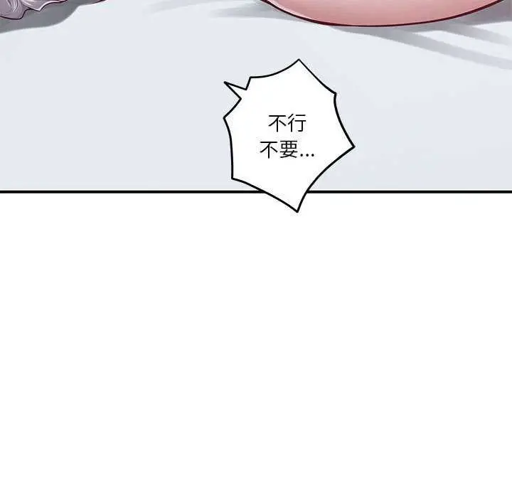漫画《极乐之神》第29话第185张图