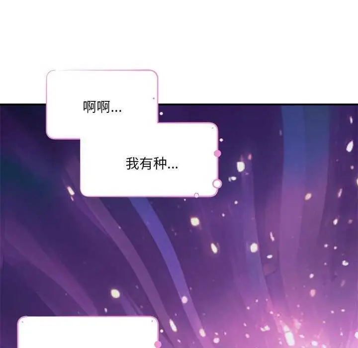 漫画《极乐之神》第29话第189张图