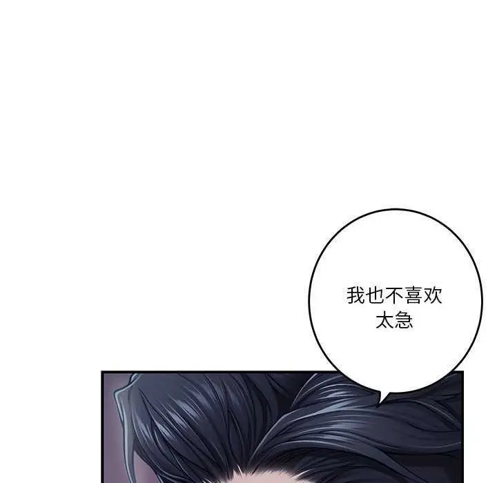 漫画《极乐之神》第29话第19张图