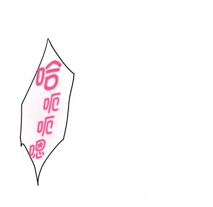 漫画《极乐之神》第29话第198张图