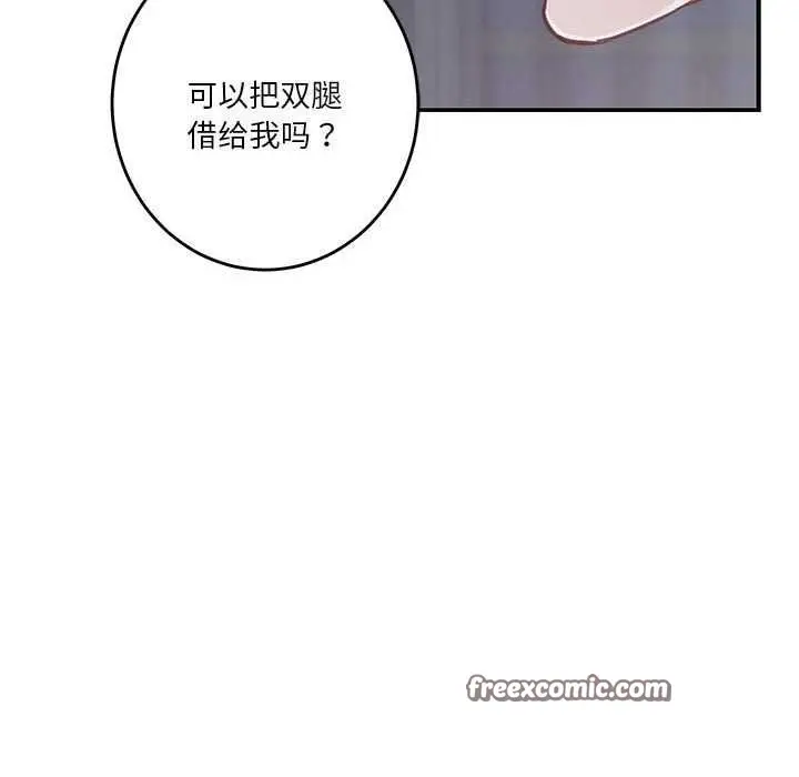 漫画《极乐之神》第29话第225张图