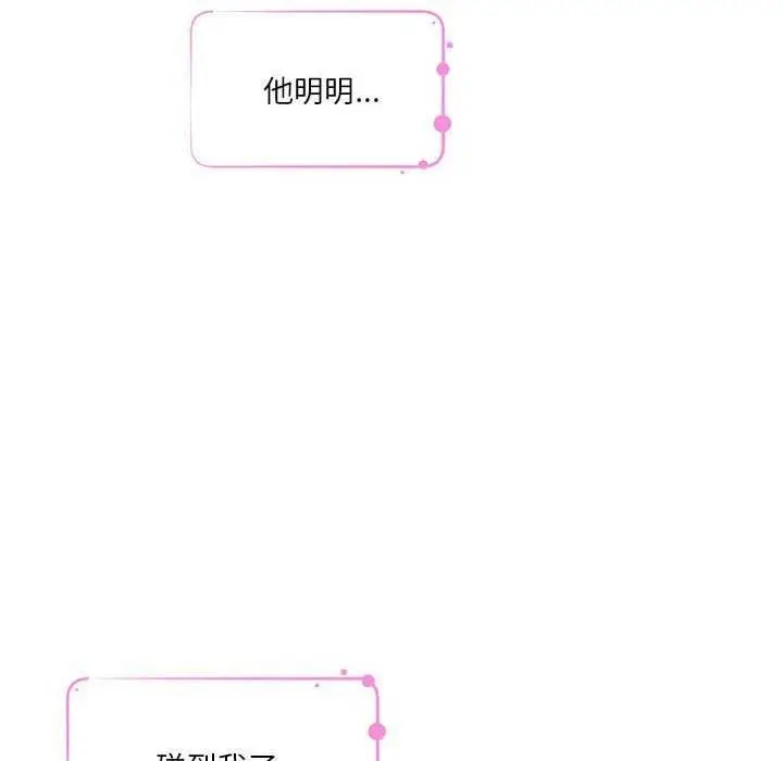 漫画《极乐之神》第29话第27张图