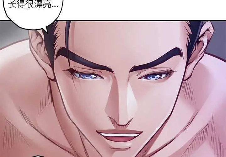 漫画《极乐之神》第29话第3张图